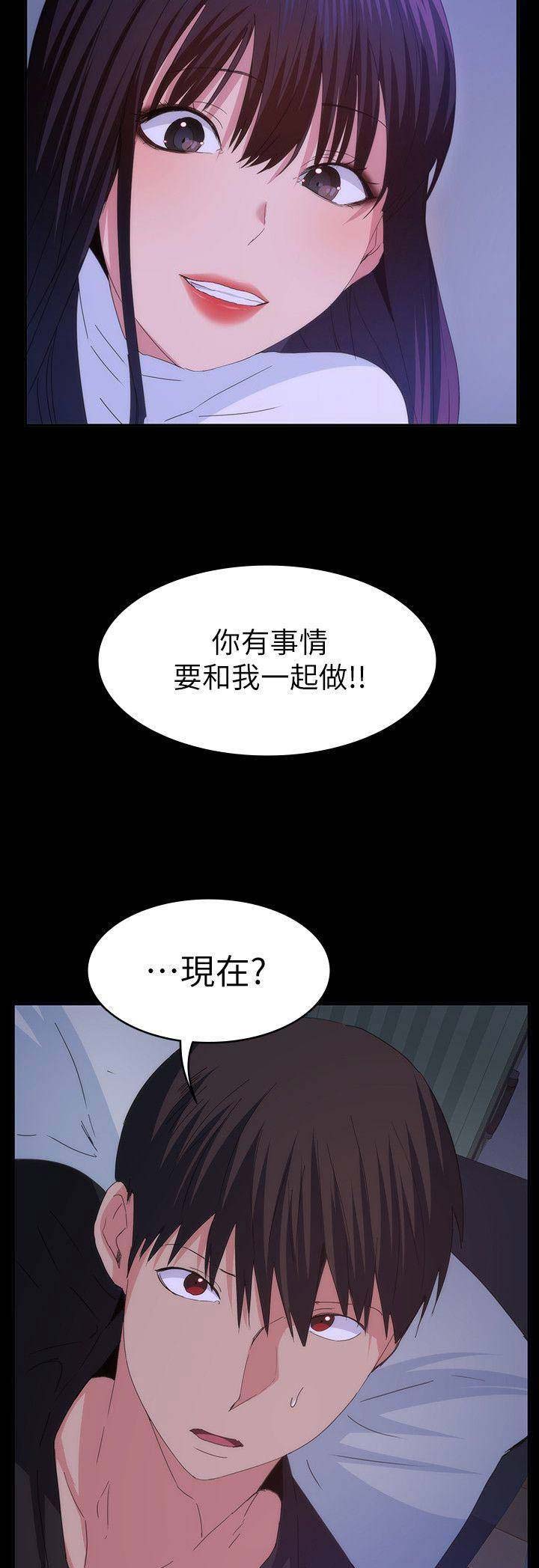退货怎么寄回去给商家漫画,第54话2图