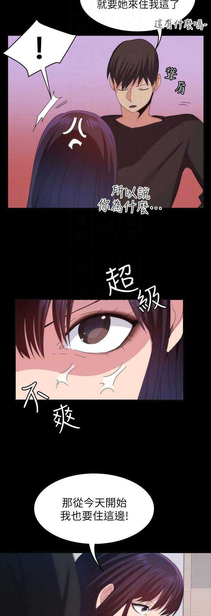 退货快递上门取件步骤漫画,第53话1图