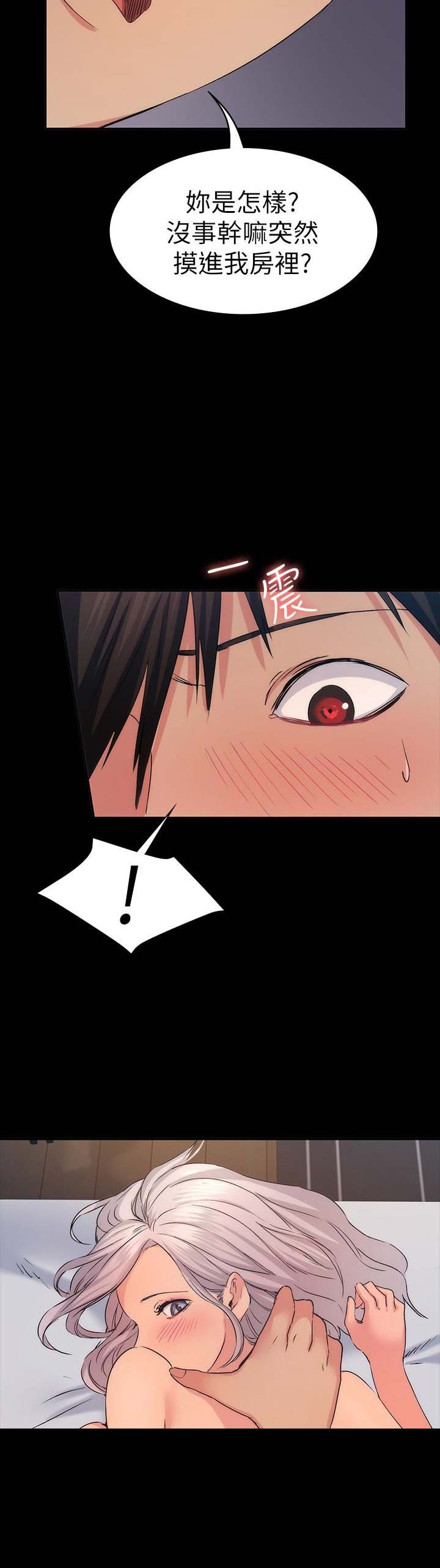 退货快递上门取件步骤漫画,第32话2图