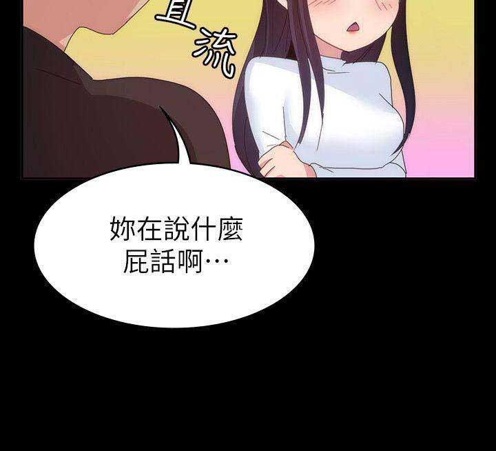 退货快递上门取件步骤漫画,第53话1图