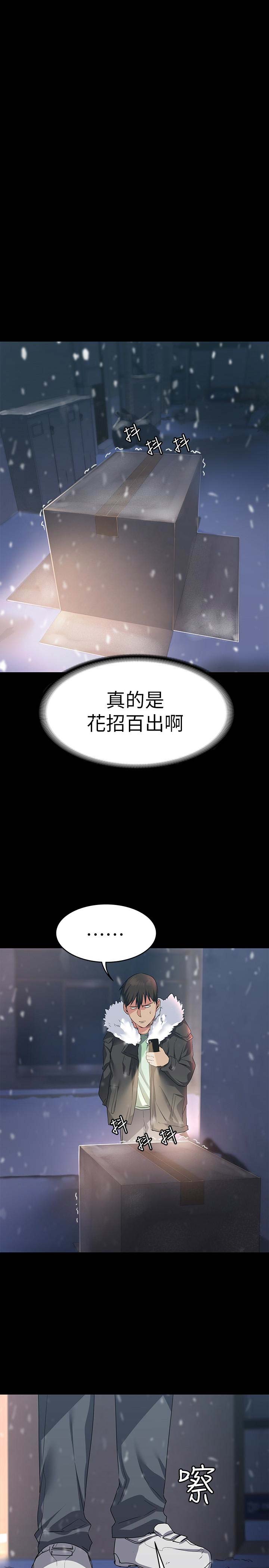 退货快递上门取件步骤漫画,第13话2图