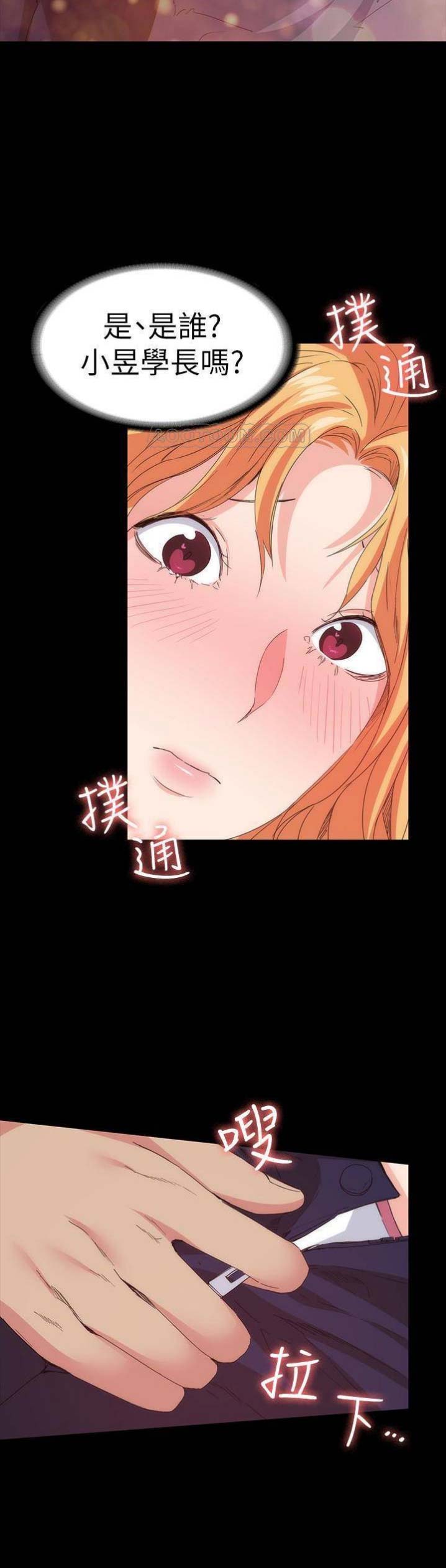 退货快递上门取件步骤漫画,第43话1图