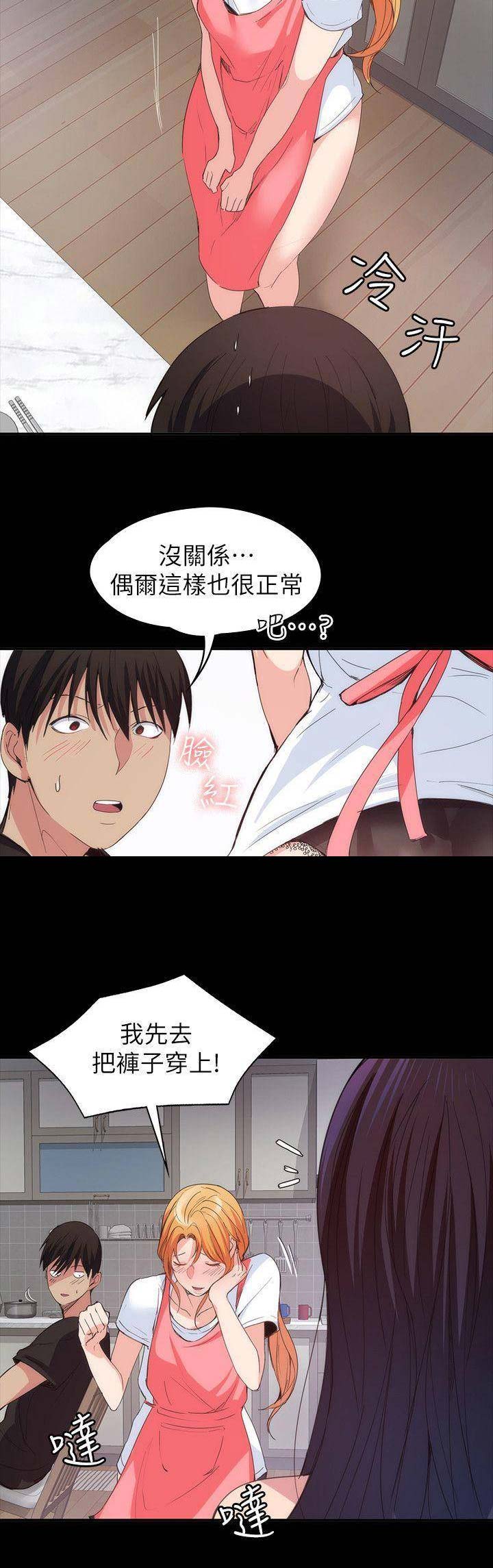 退货快递上门取件步骤漫画,第59话1图