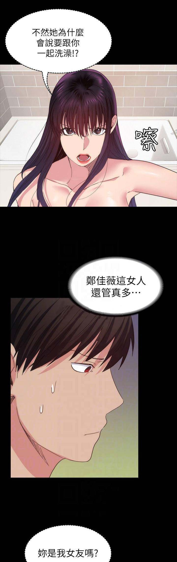退货快递上门取件步骤漫画,第58话1图