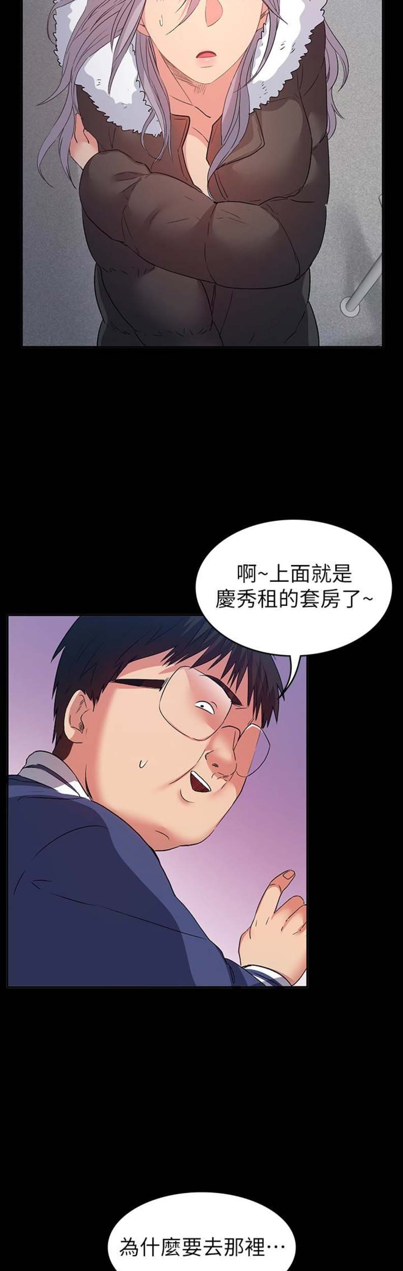 退货快递上门取件步骤漫画,第26话1图