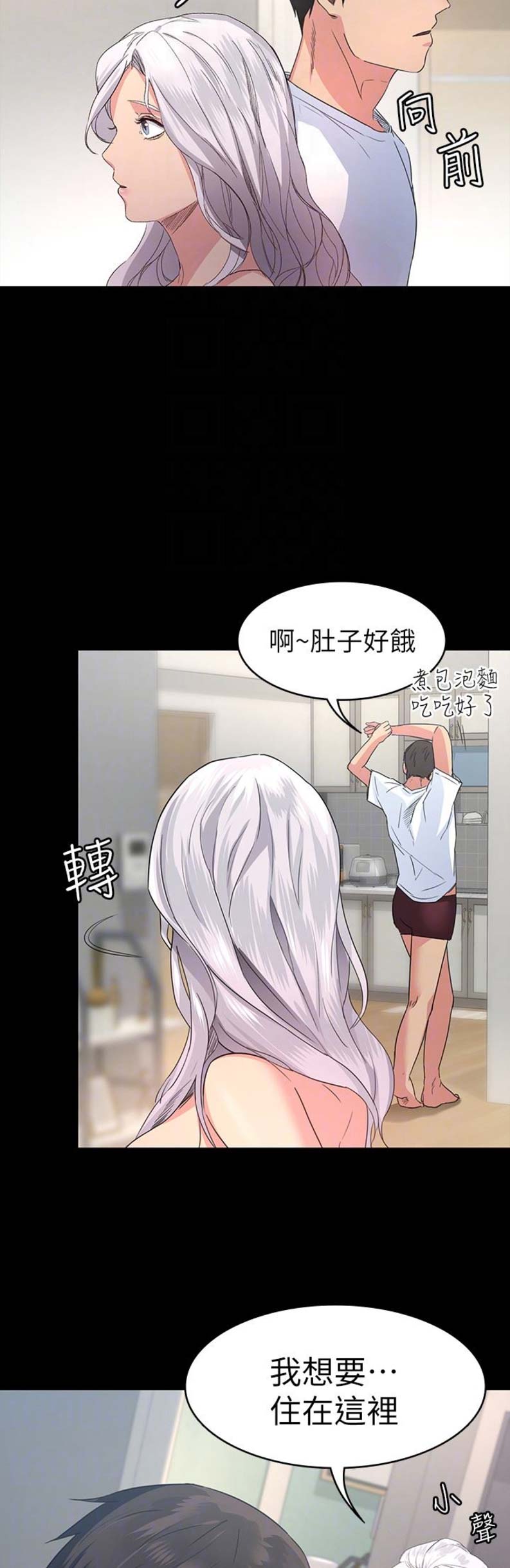 退货快递上门取件步骤漫画,第11话1图
