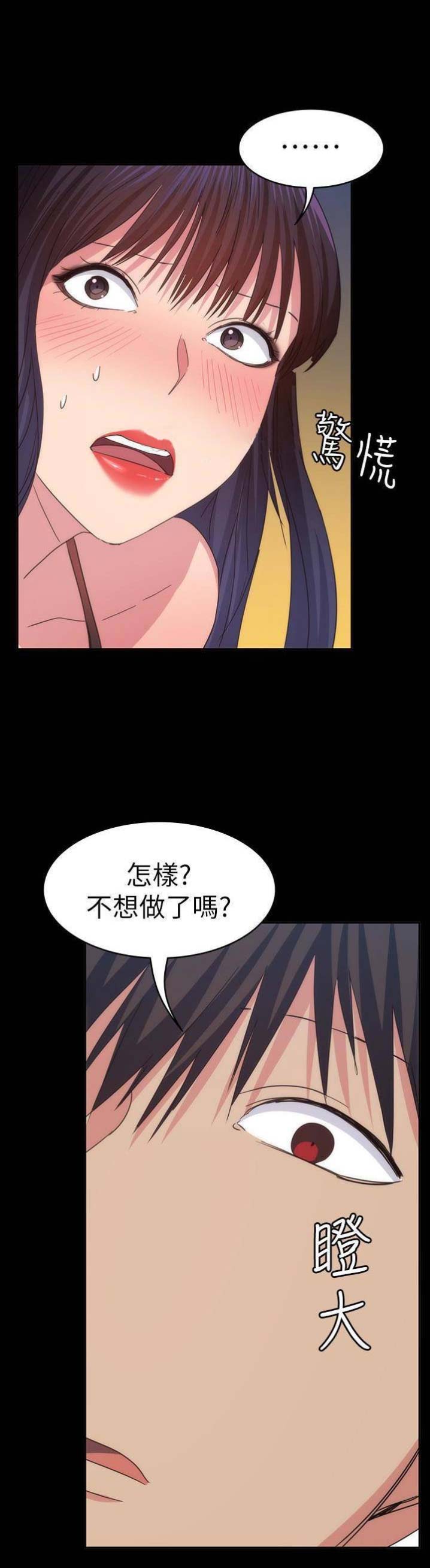 退货快递上门取件步骤漫画,第42话1图