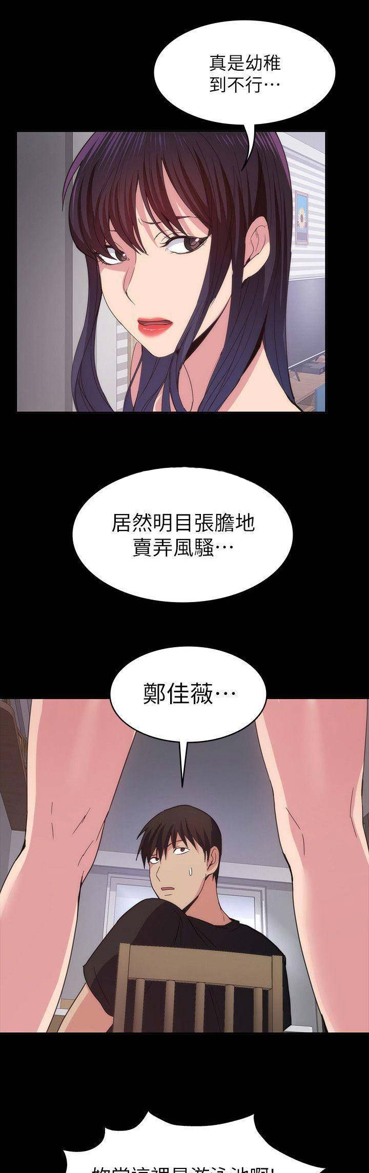 退货快递上门取件步骤漫画,第59话2图