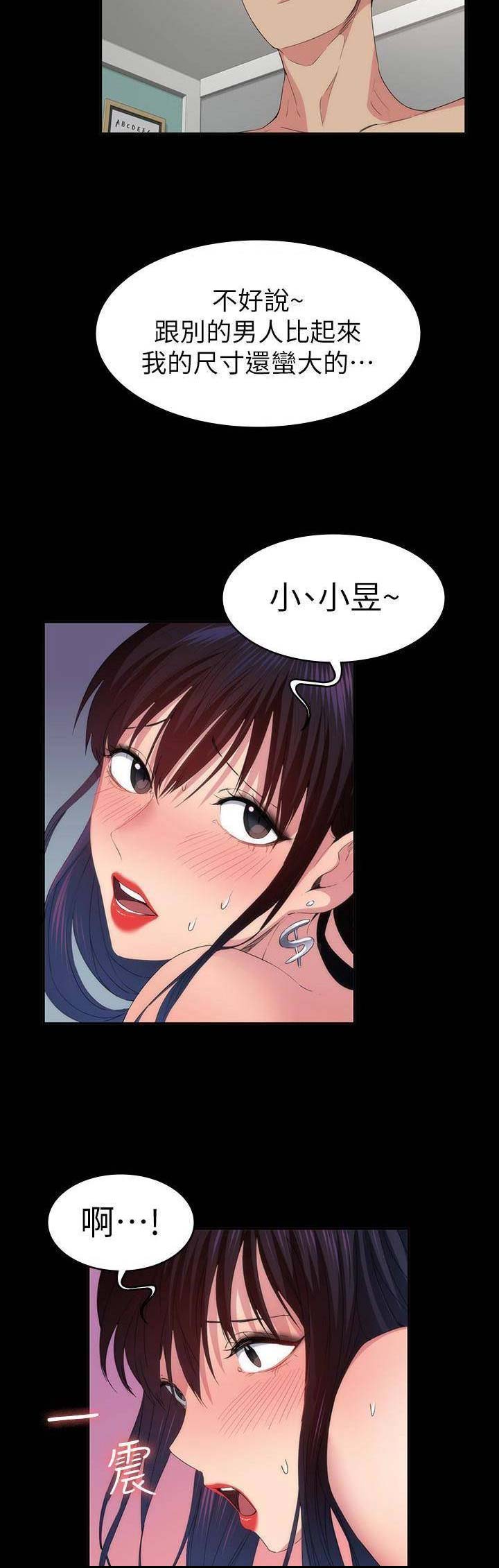 退货快递上门取件步骤漫画,第45话1图