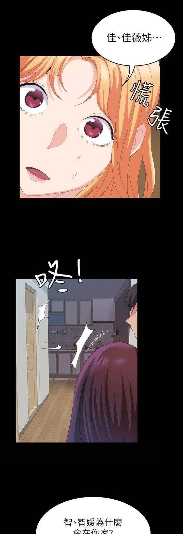 退货快递上门取件步骤漫画,第53话1图