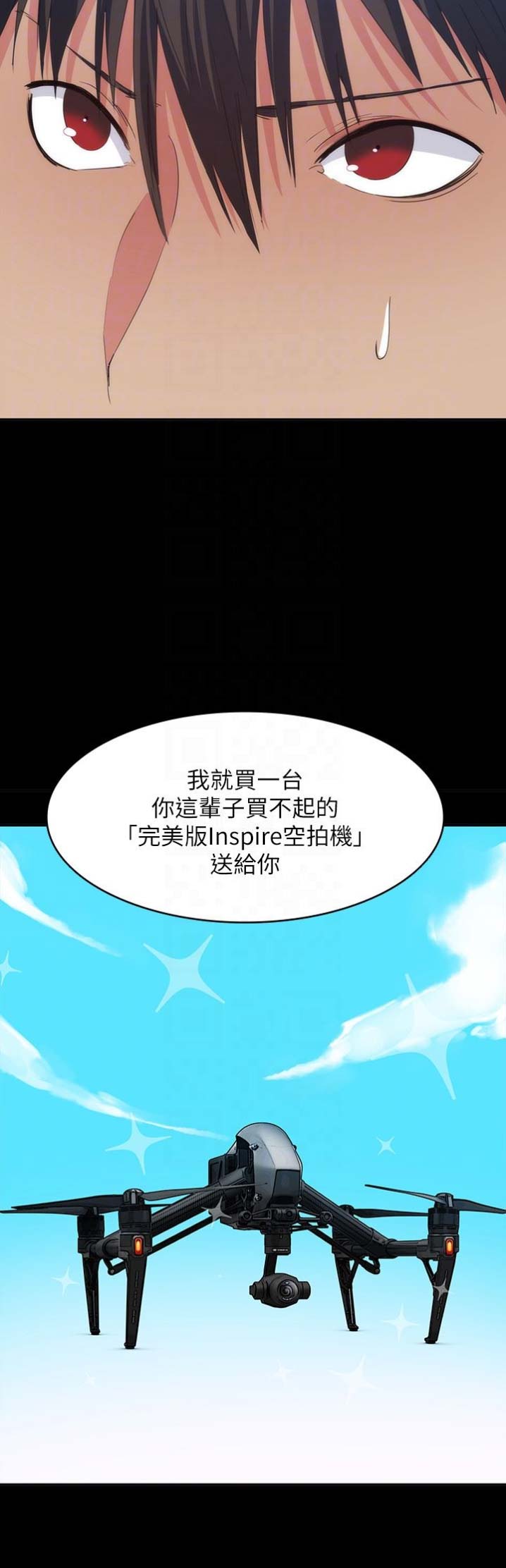 退货快递上门取件步骤漫画,第37话1图