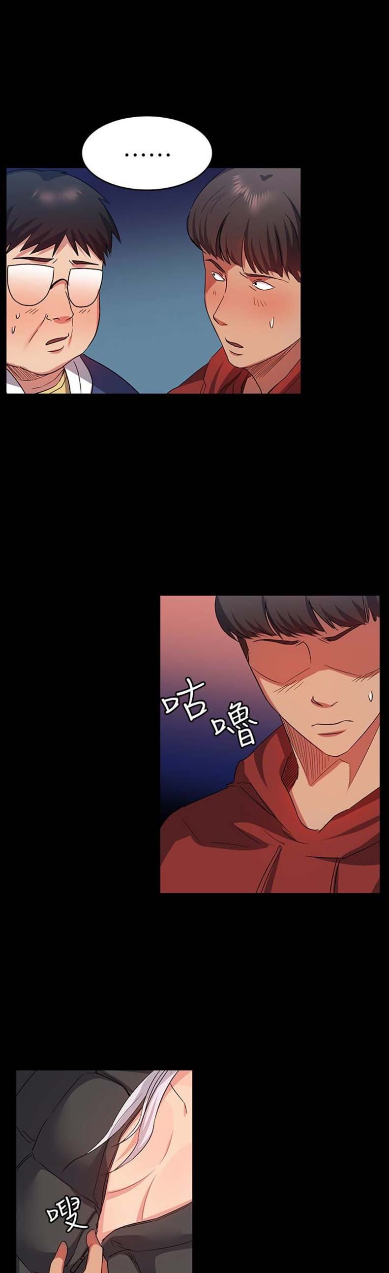 退货快递上门取件步骤漫画,第21话2图