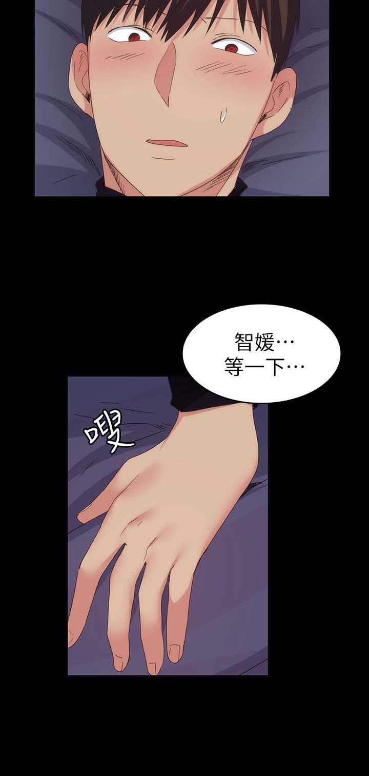 退货快递上门取件步骤漫画,第48话1图