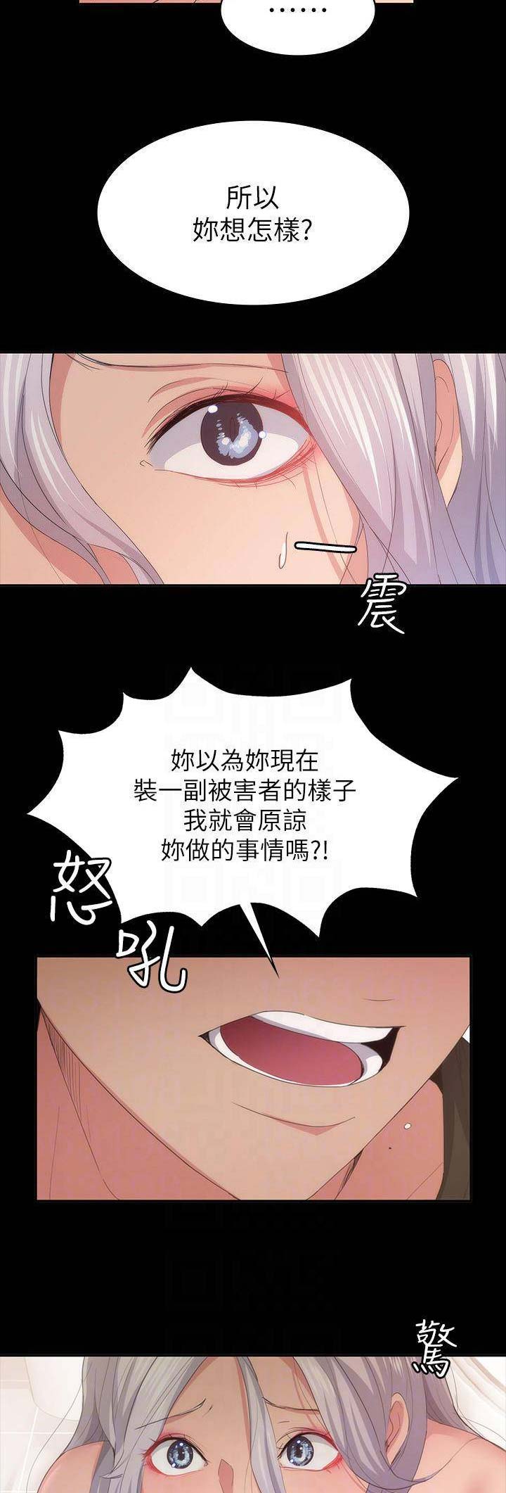 退货快递上门取件步骤漫画,第60话1图