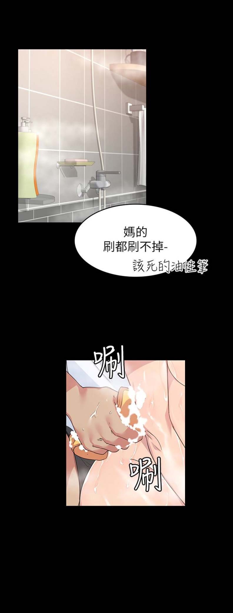 退货快递上门取件步骤漫画,第7话2图