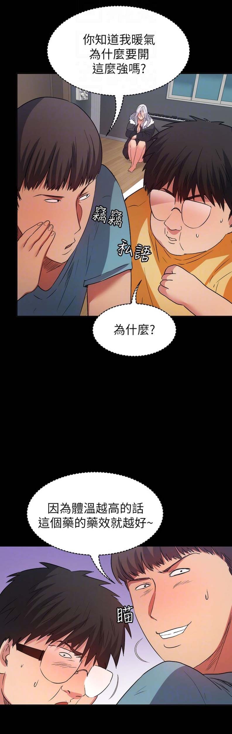 退货快递上门取件步骤漫画,第27话1图