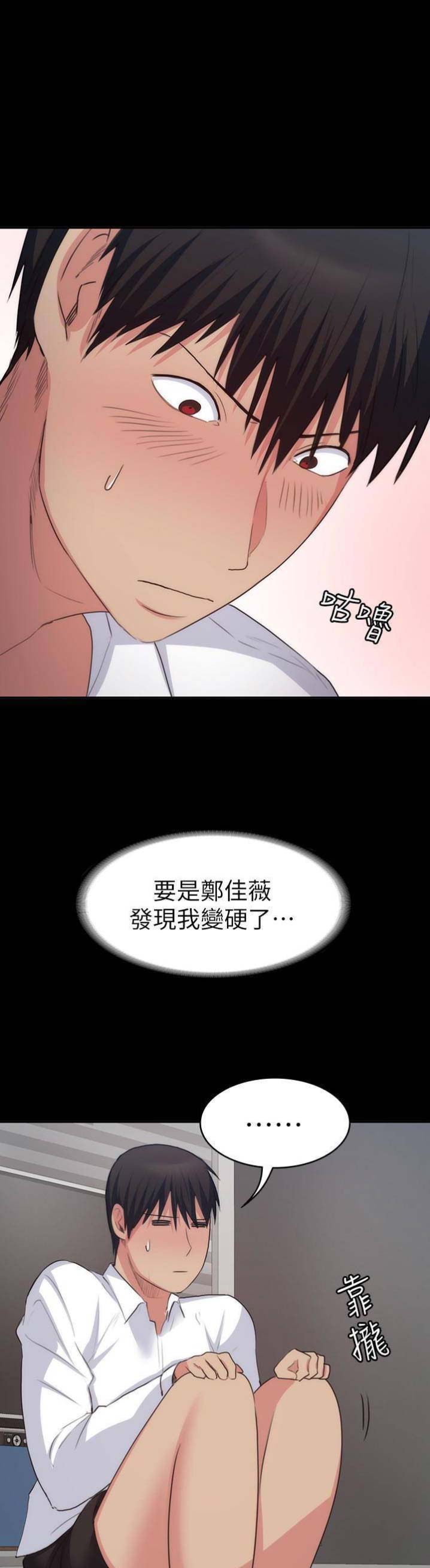 退货快递上门取件步骤漫画,第40话1图