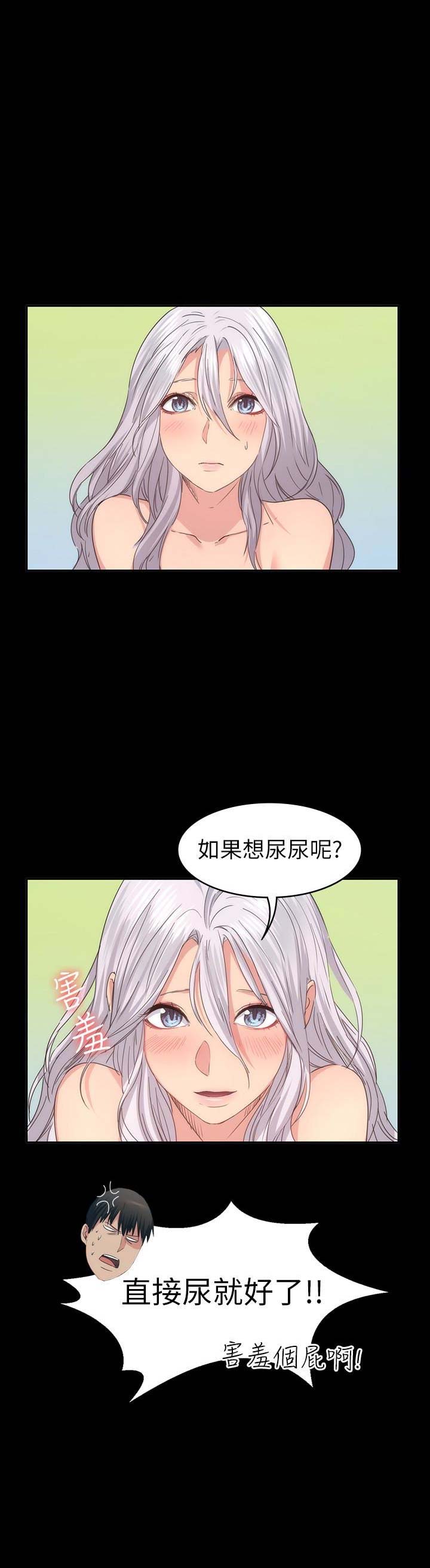 退货快递上门取件步骤漫画,第34话1图