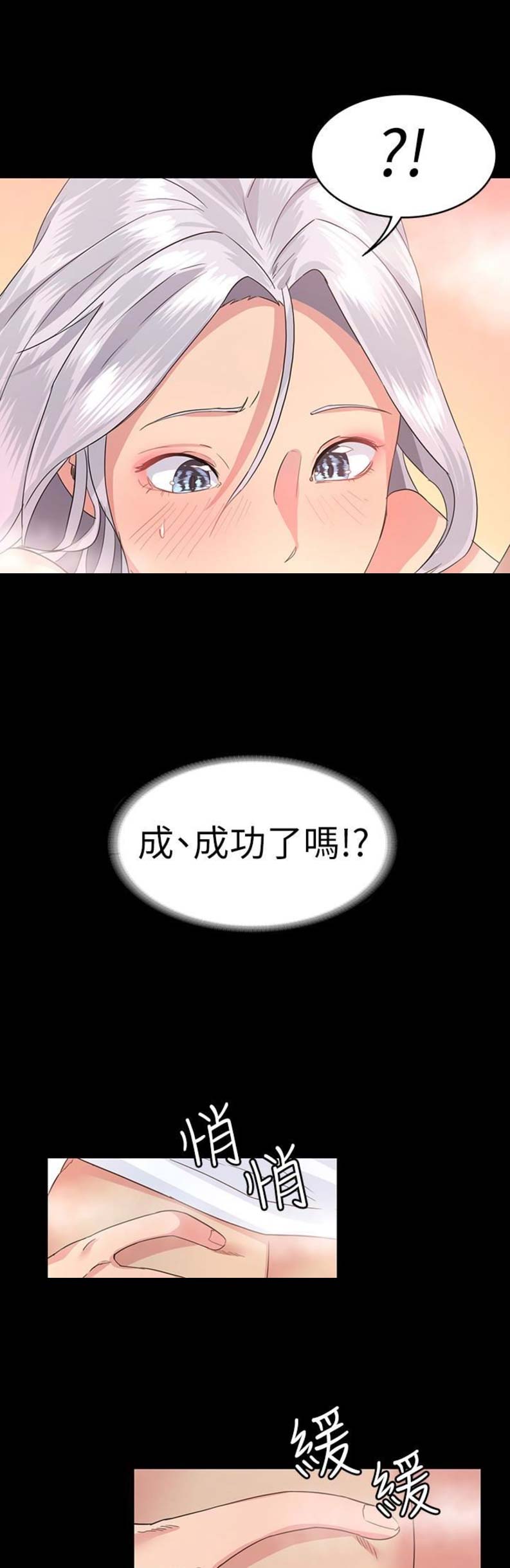 退货快递上门取件步骤漫画,第9话2图
