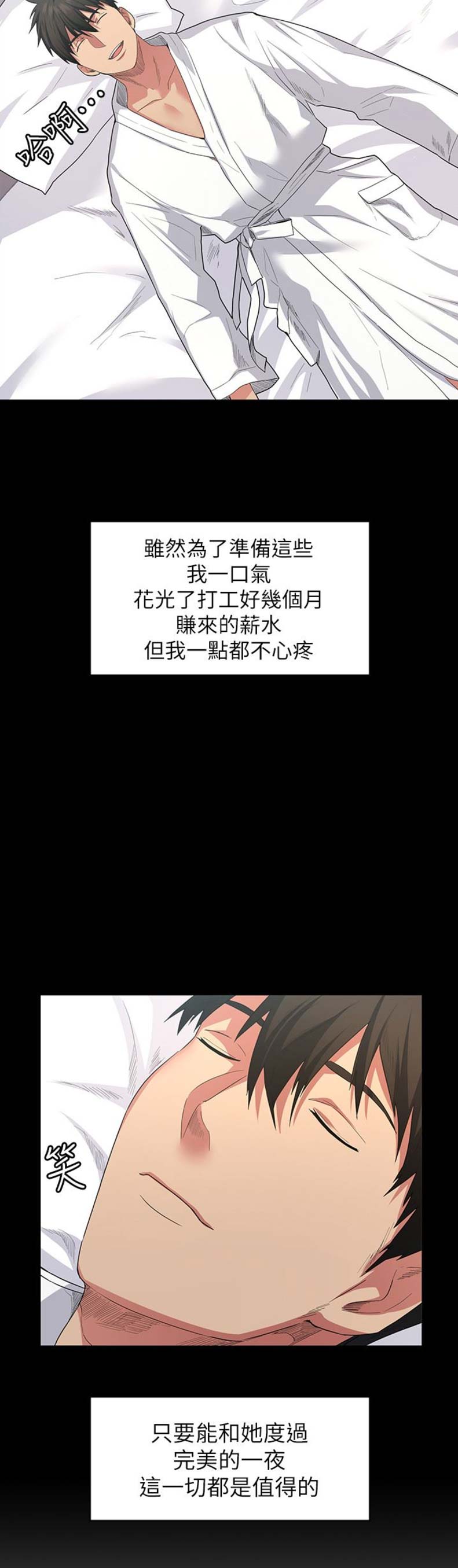退货快递上门取件步骤漫画,第1话2图
