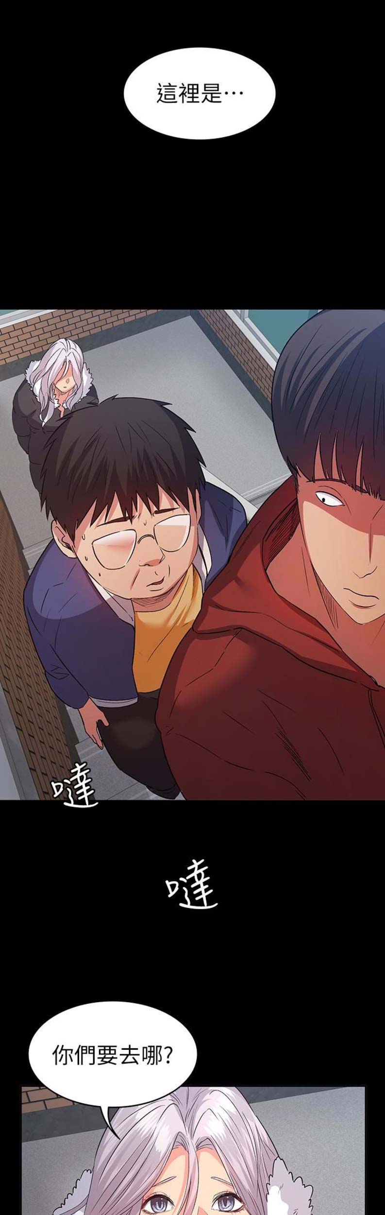 退货快递上门取件步骤漫画,第26话2图