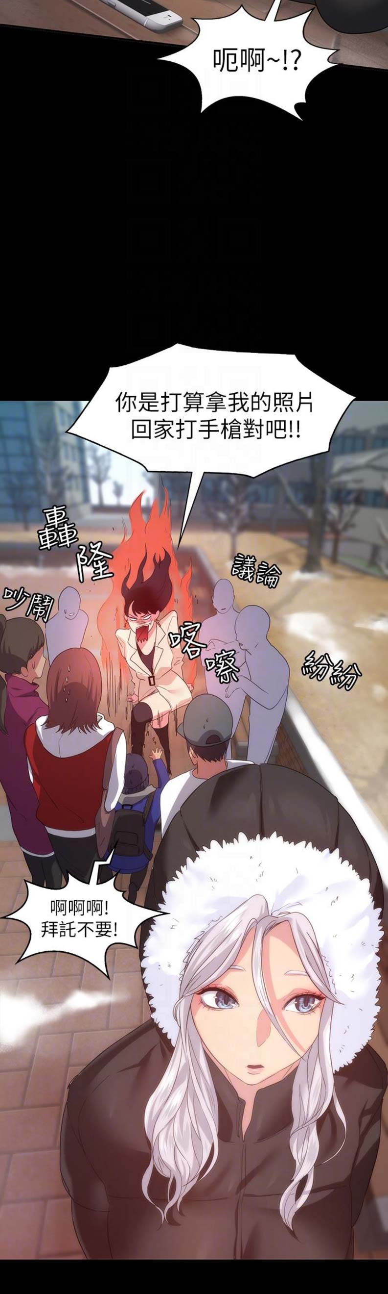 退货快递上门取件步骤漫画,第19话2图