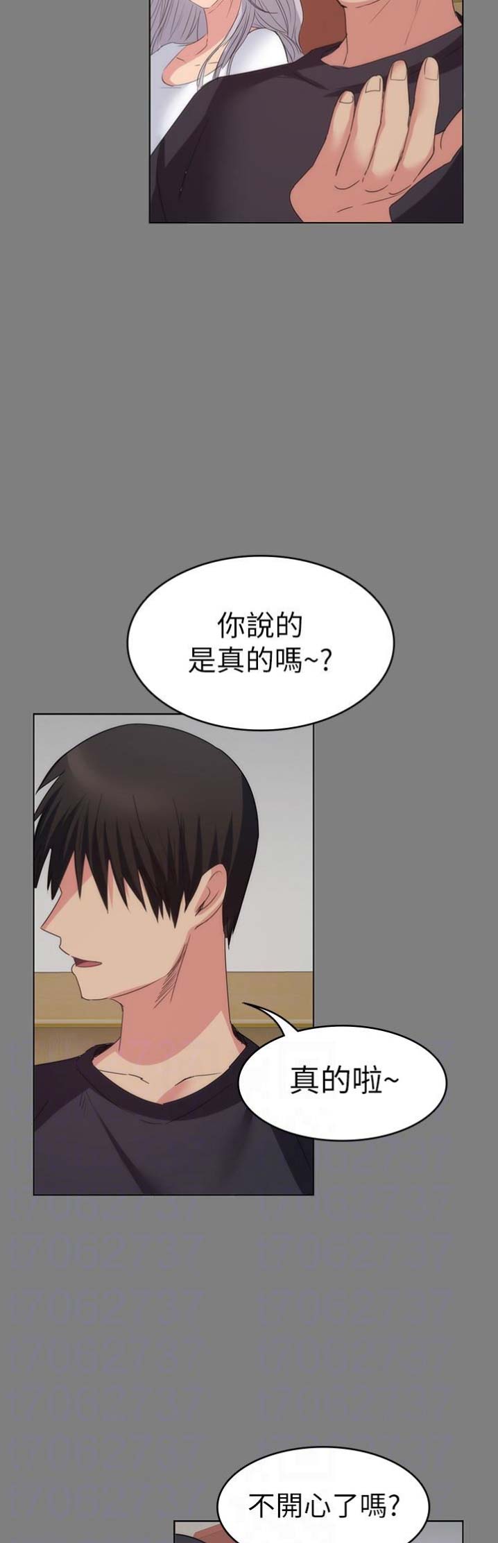 退货快递上门取件步骤漫画,第38话2图