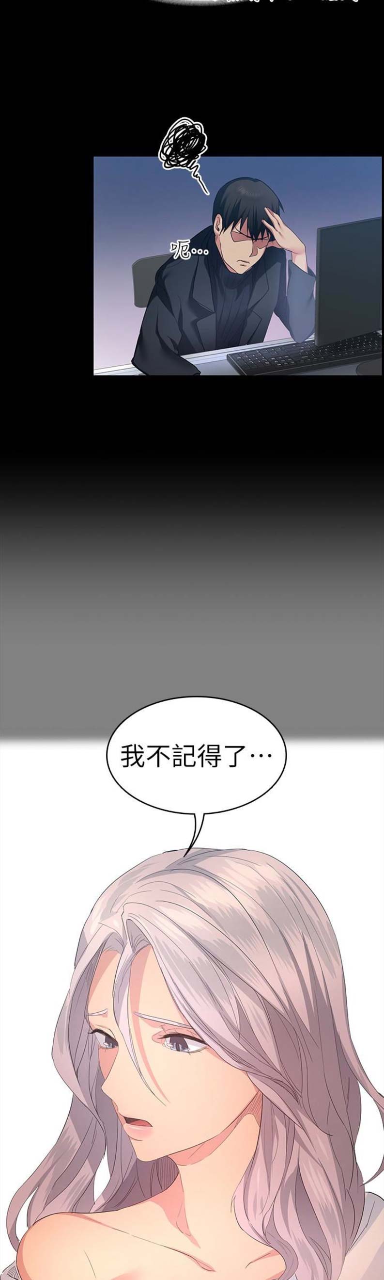 退货快递上门取件步骤漫画,第17话2图