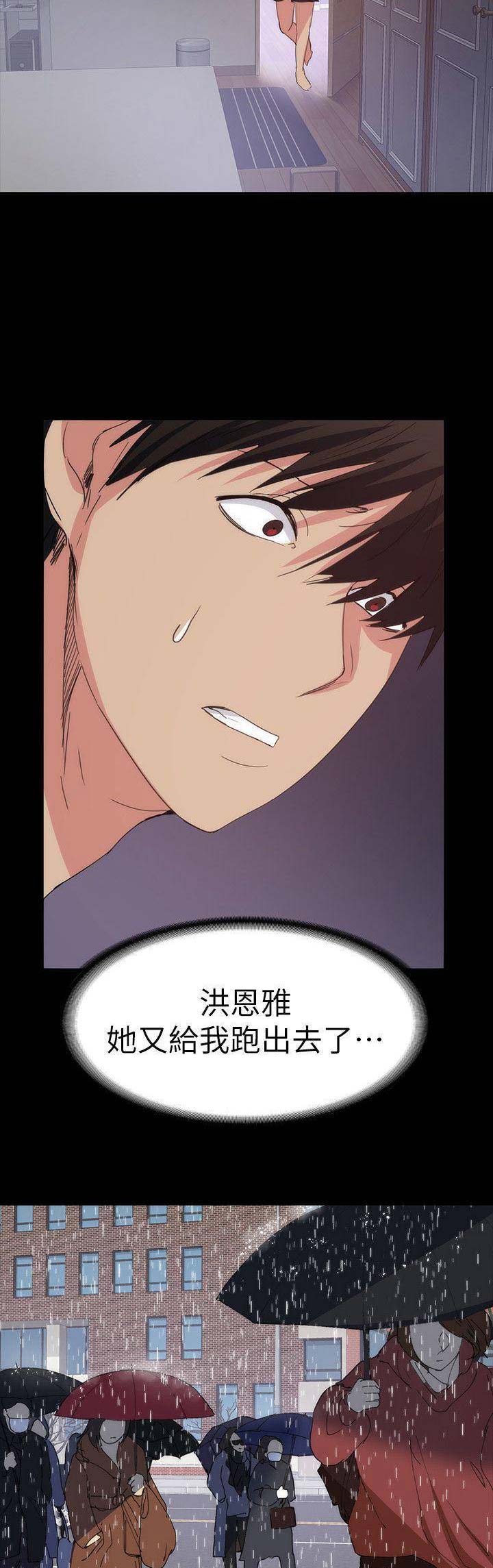 退货快递上门取件步骤漫画,第59话2图