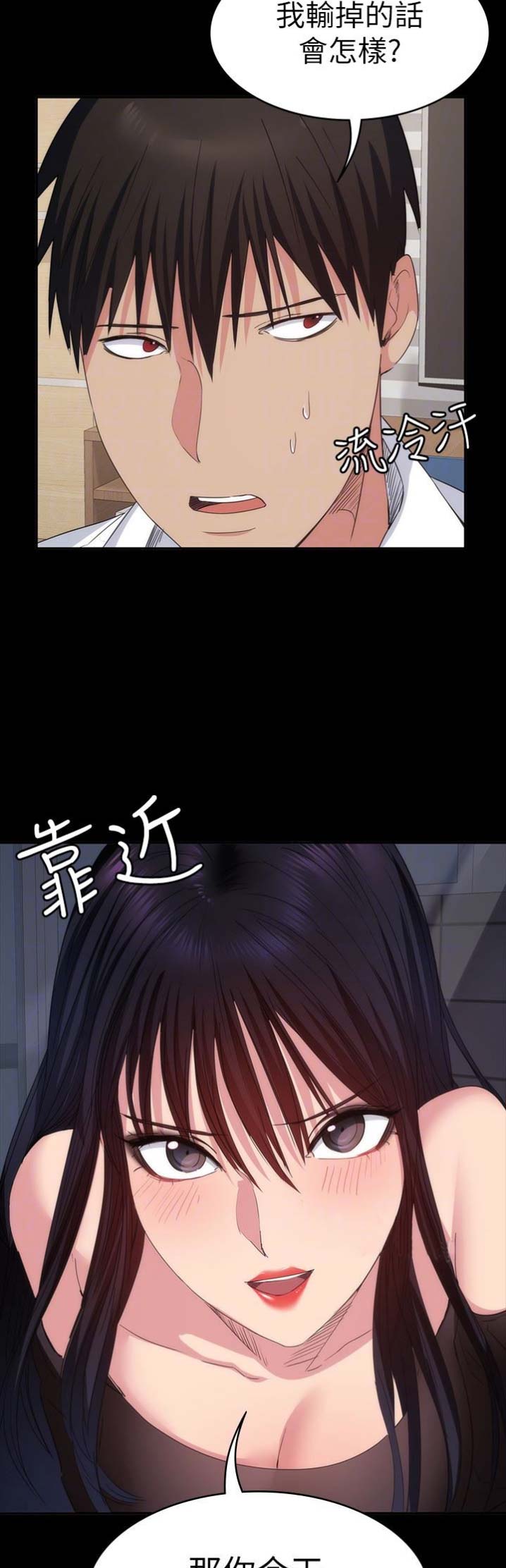 退货快递上门取件步骤漫画,第39话1图