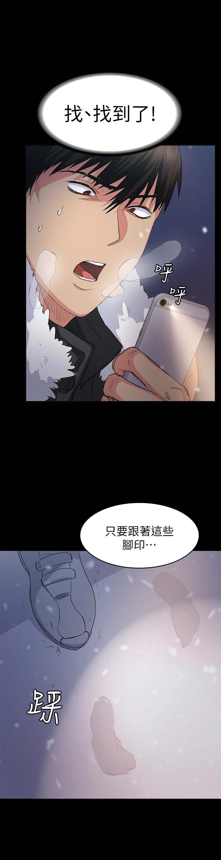 退货快递上门取件步骤漫画,第13话2图