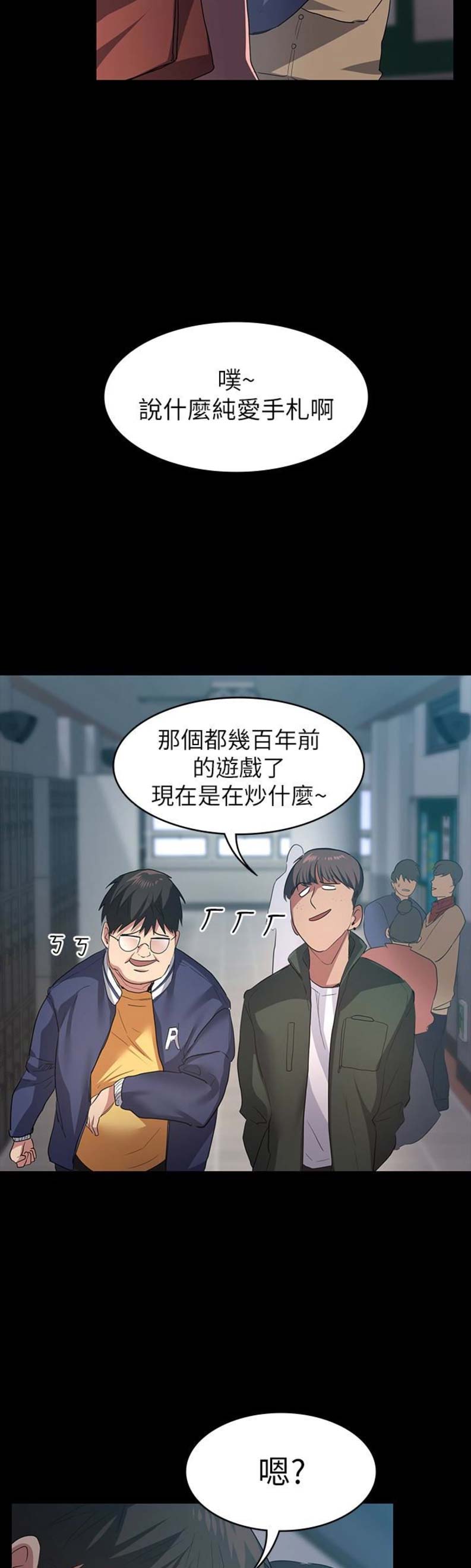 退货快递上门取件步骤漫画,第17话2图
