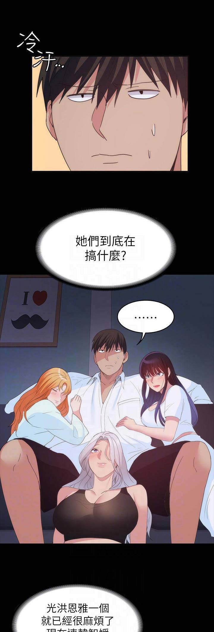退货快递上门取件步骤漫画,第61话1图