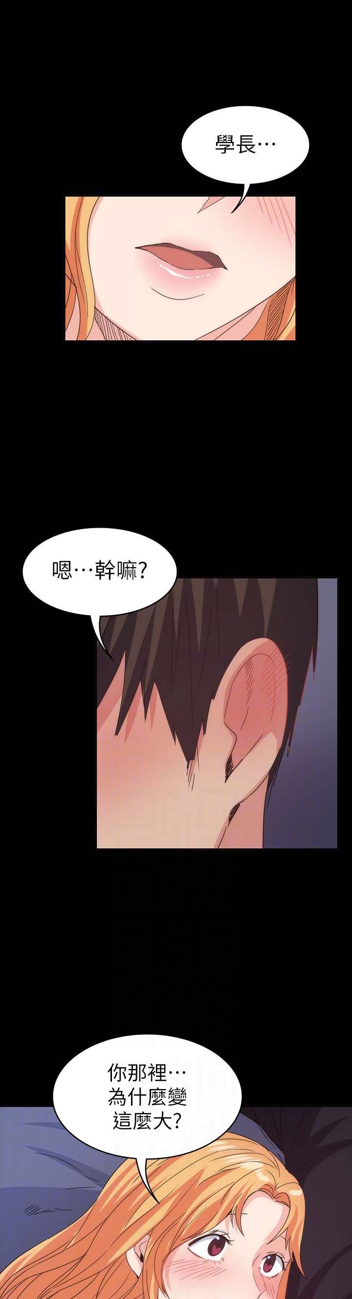退货快递上门取件步骤漫画,第49话1图