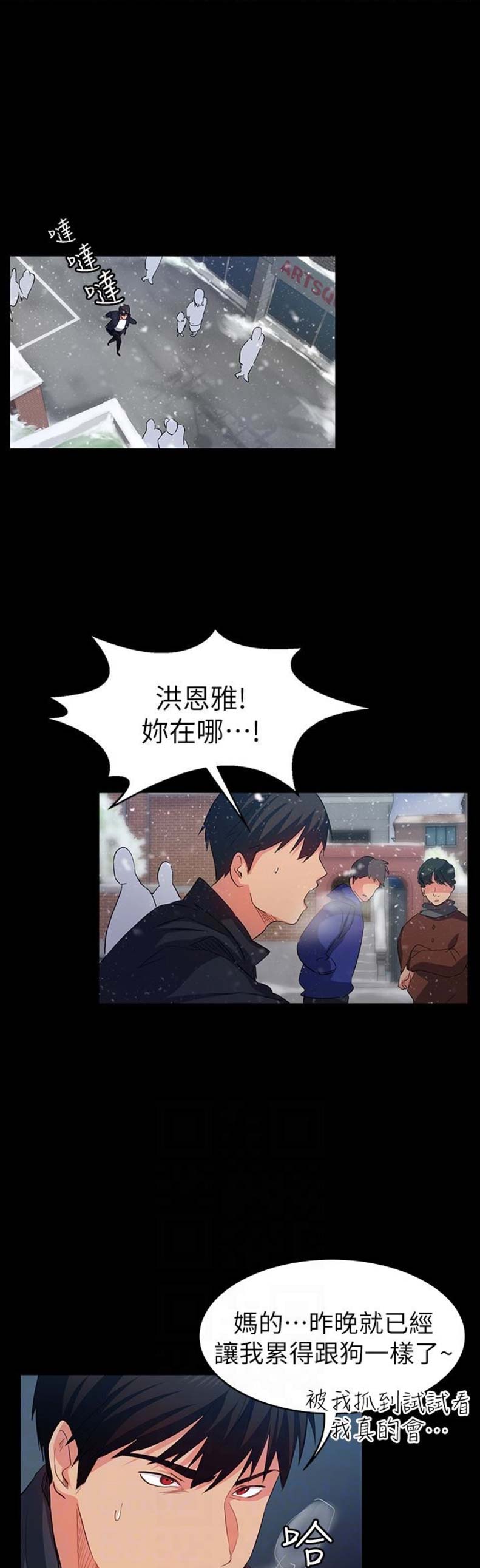 退货快递上门取件步骤漫画,第22话2图