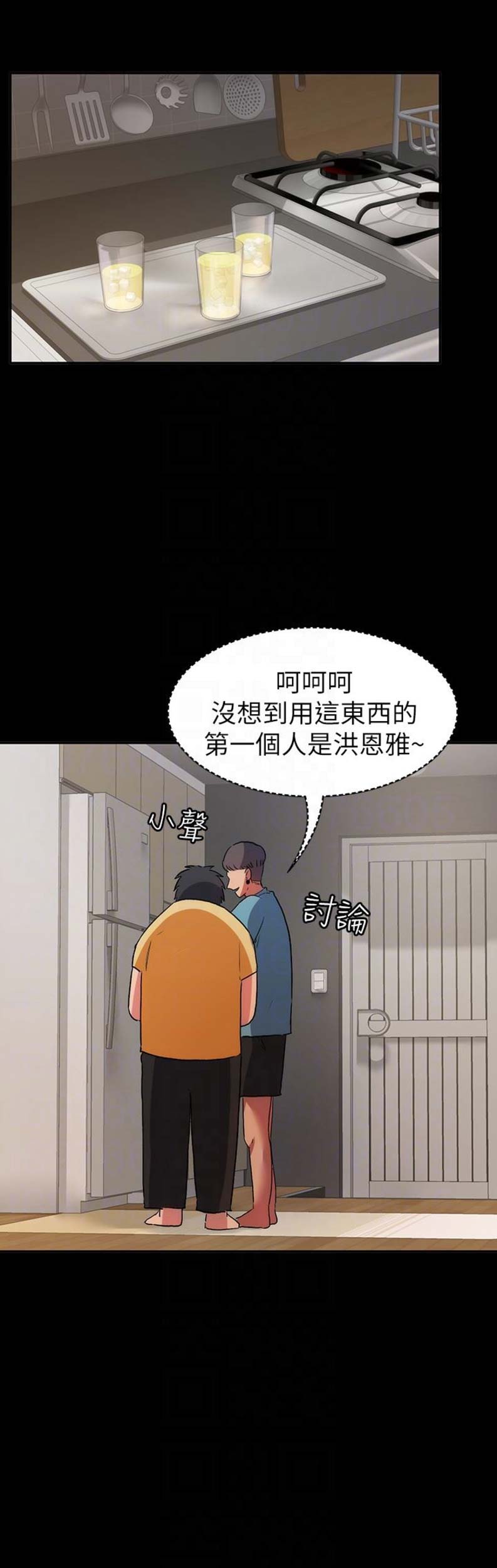 退货快递上门取件步骤漫画,第27话2图