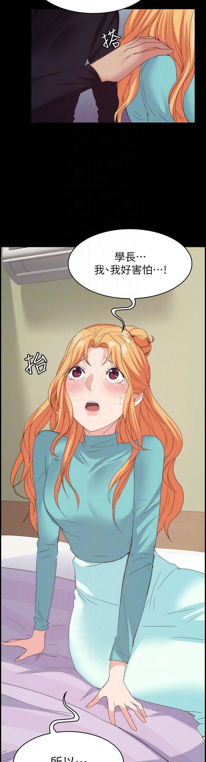 退货快递上门取件步骤漫画,第47话2图