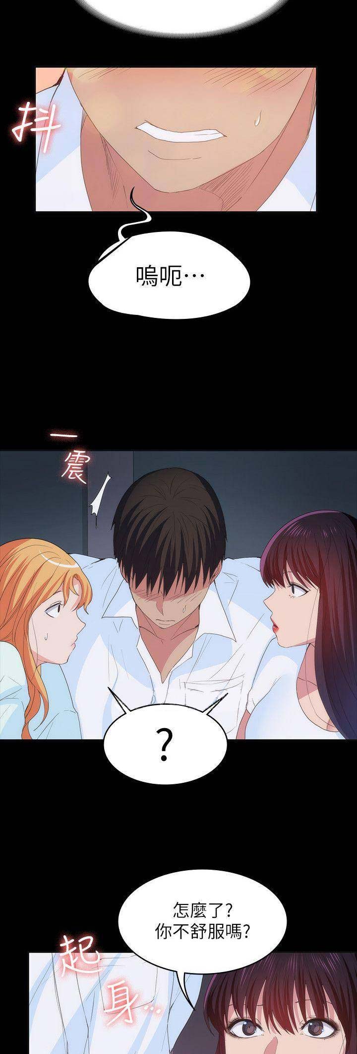 退货快递上门取件步骤漫画,第62话1图