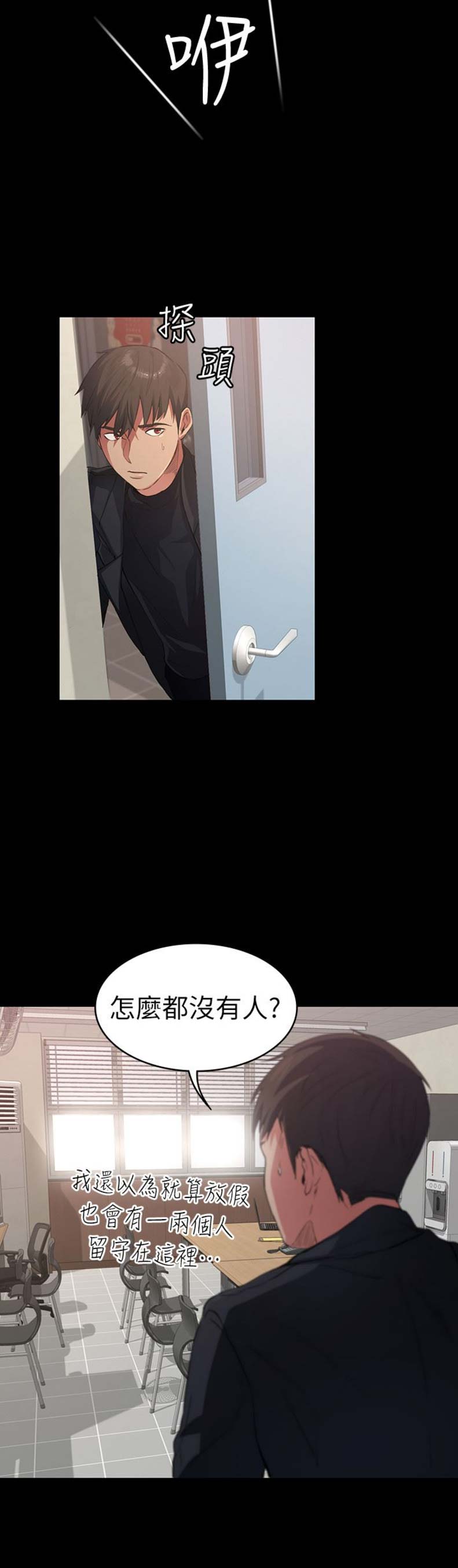 退货快递上门取件步骤漫画,第2话1图