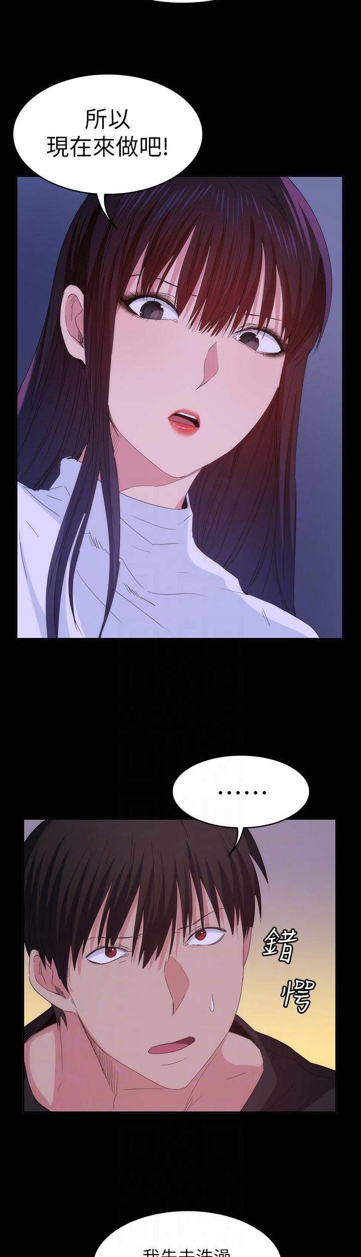 退货快递上门取件步骤漫画,第55话2图