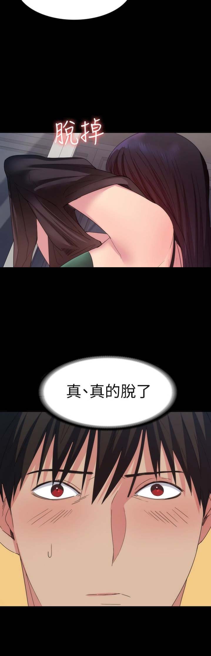 退货快递上门取件步骤漫画,第39话1图