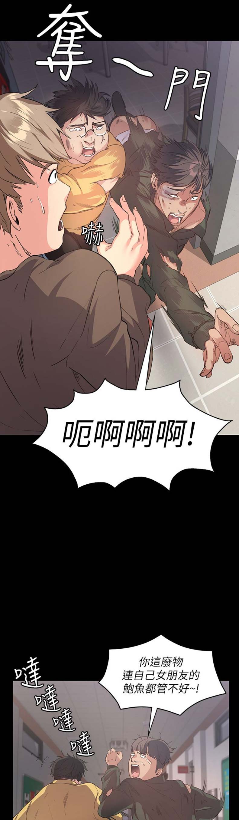 退货快递上门取件步骤漫画,第4话2图