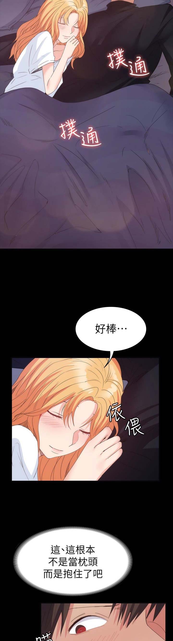 退货快递上门取件步骤漫画,第48话1图