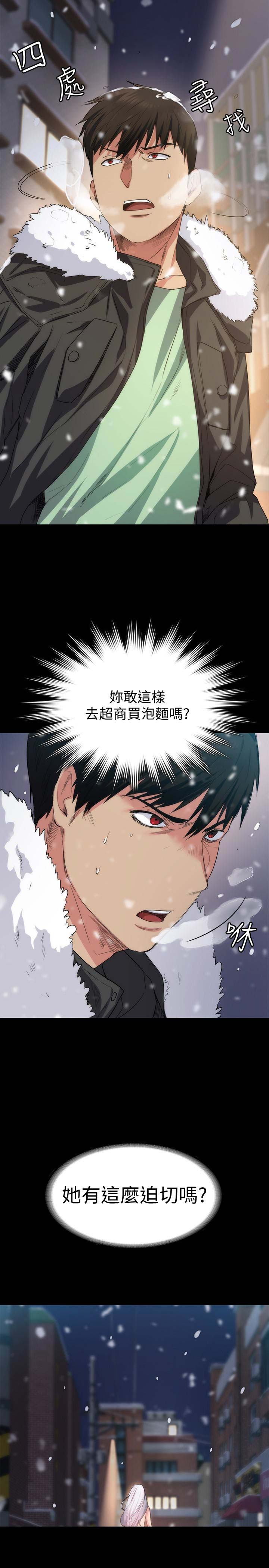 退货快递上门取件步骤漫画,第12话2图