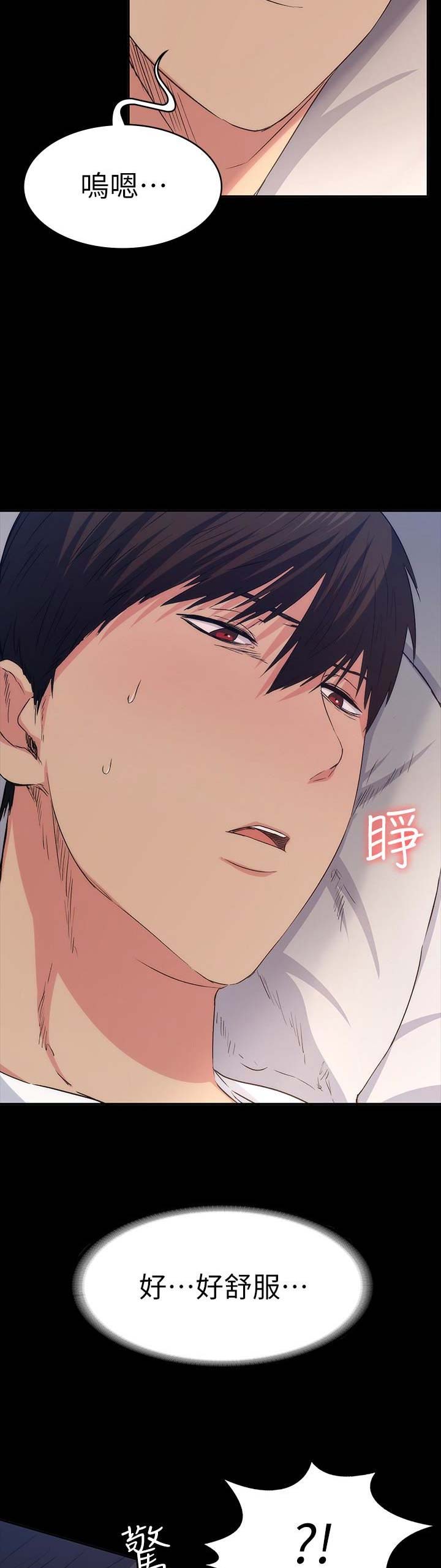 退货快递上门取件步骤漫画,第32话2图