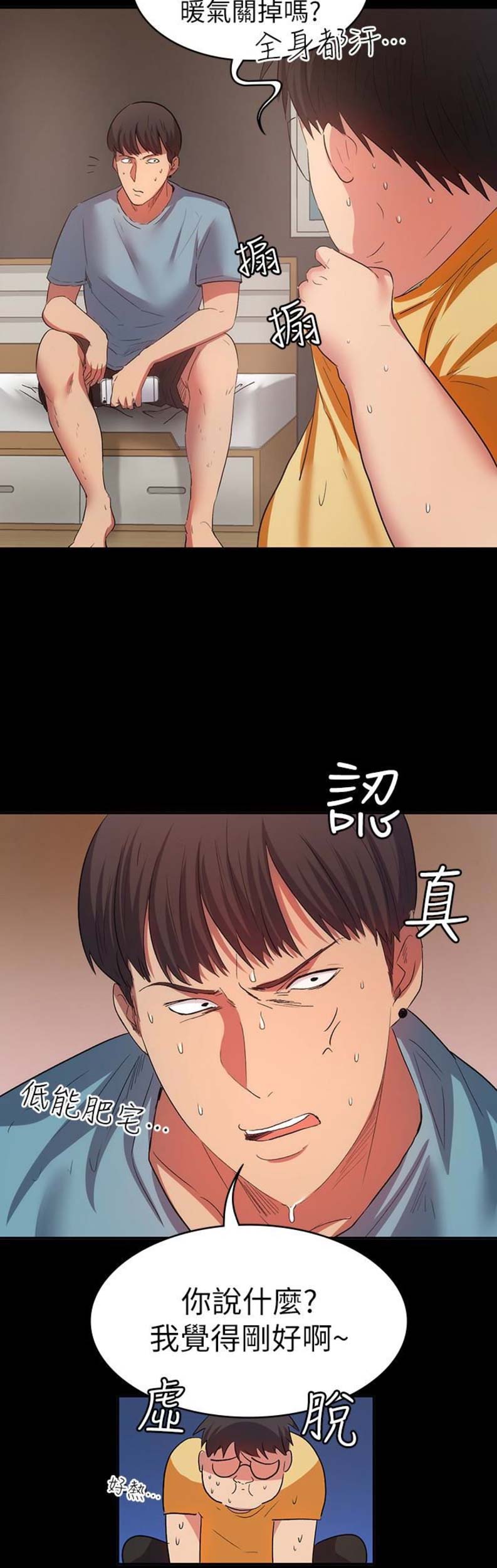 退货快递上门取件步骤漫画,第26话1图