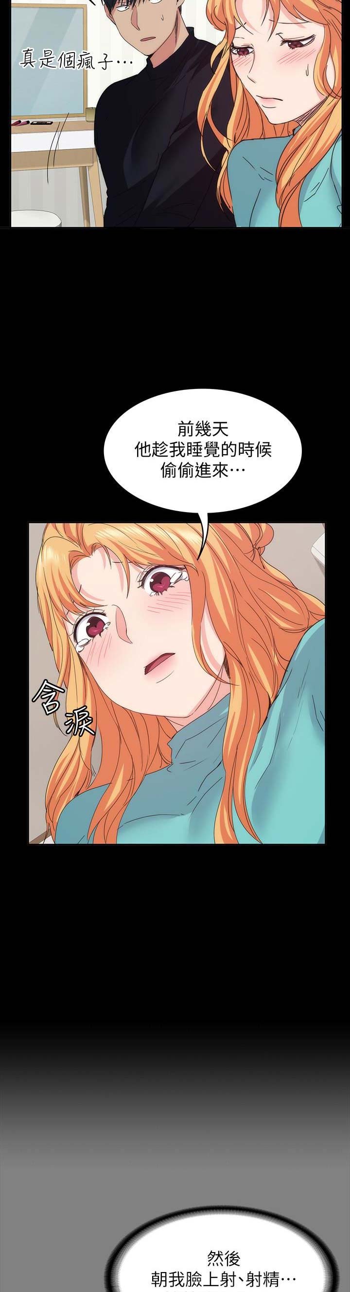 退货快递上门取件步骤漫画,第47话1图