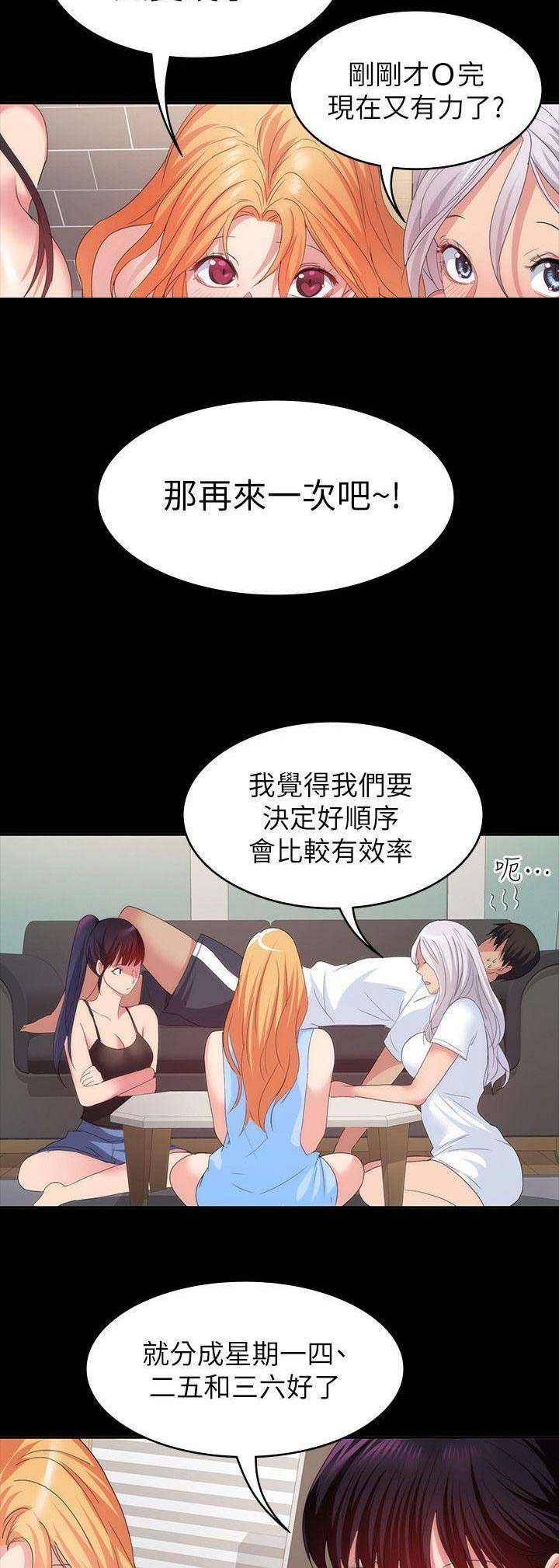 退货快递上门取件步骤漫画,第65话2图