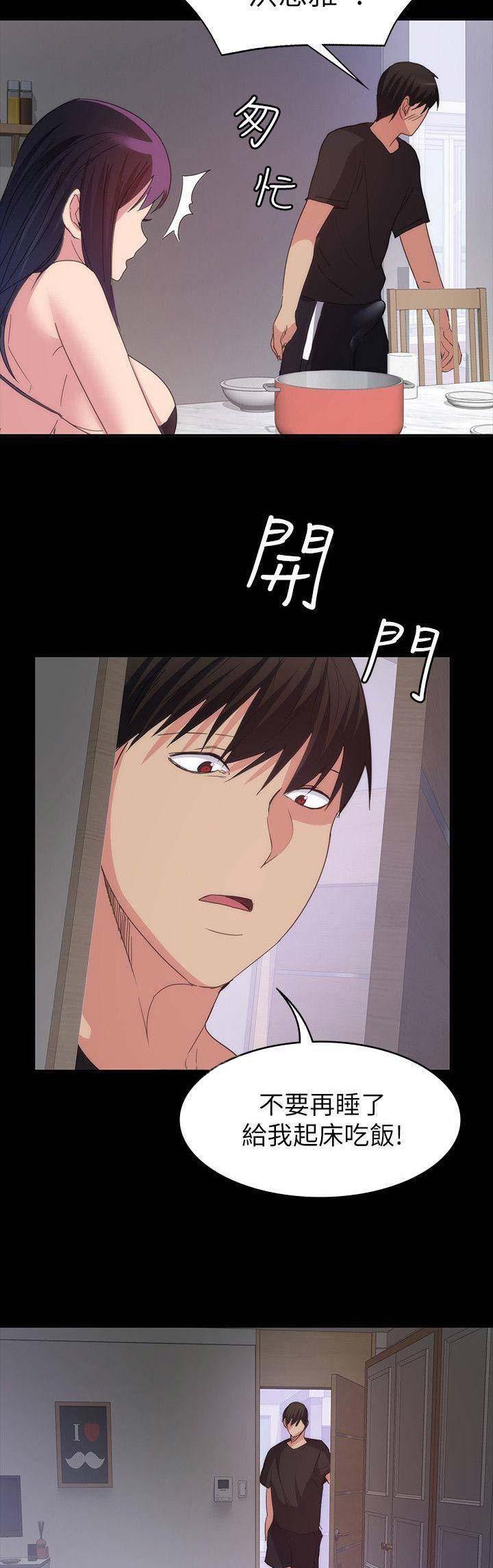 退货快递上门取件步骤漫画,第59话1图