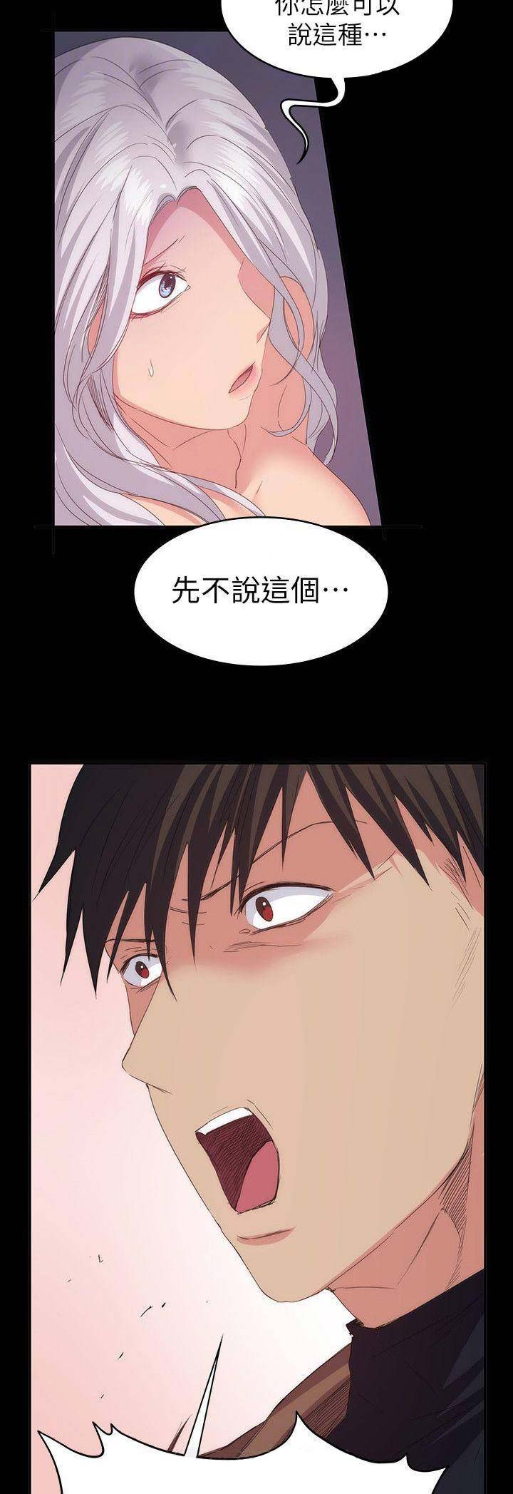 退货快递上门取件步骤漫画,第52话1图